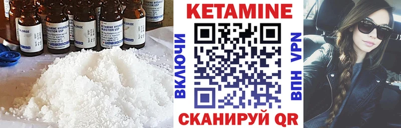 Кетамин VHQ  Будённовск 