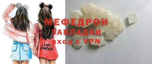 мефедрон мука Беломорск